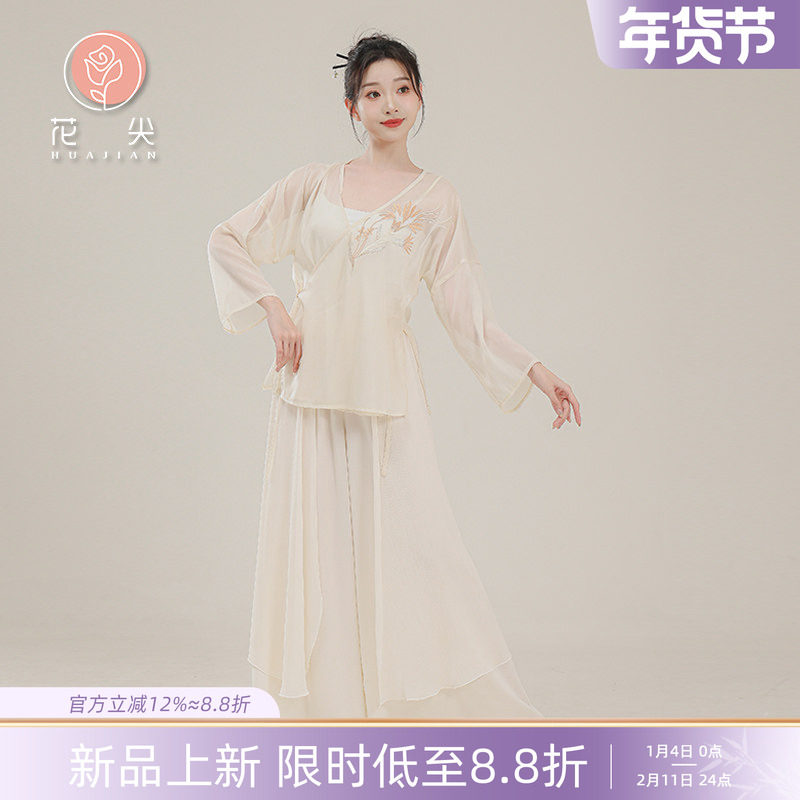 花尖古典舞蹈服新中式立体刺绣纱衣飘逸阔腿裤中国舞民族舞练功服,运动/瑜伽/健身/球迷用品,古典舞服,淘宝优惠券,粉丝福利购,淘宝优惠卷