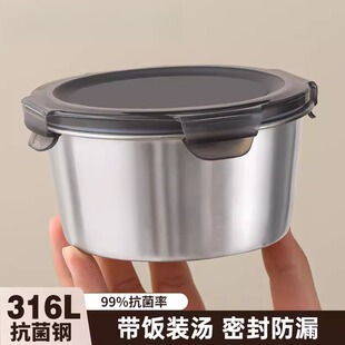 保鲜盒316不锈钢食品级饭盒家用冰箱便当盒子打包盒圆形带盖子的