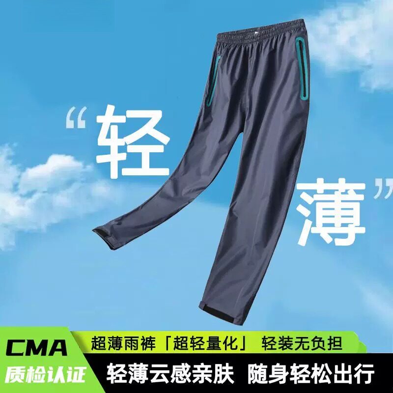 雨裤男女下半身防暴雨外卖电动车加厚徒步户外骑行耐磨防水裤子