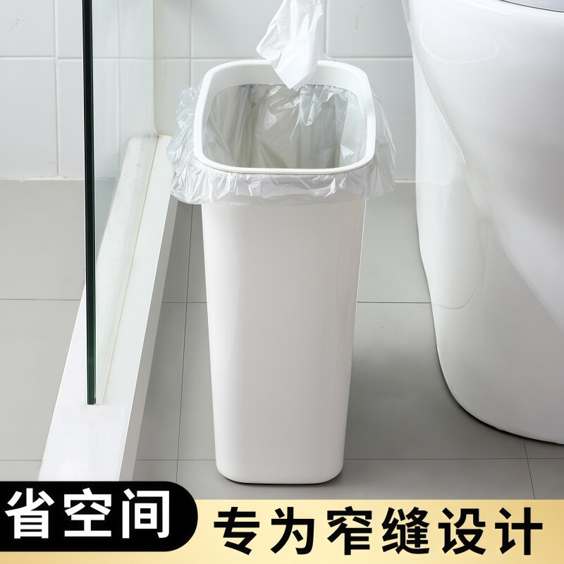家用缝隙垃圾桶厨房客厅夹缝塑料筒卫生间专用无盖长方形厕所纸篓