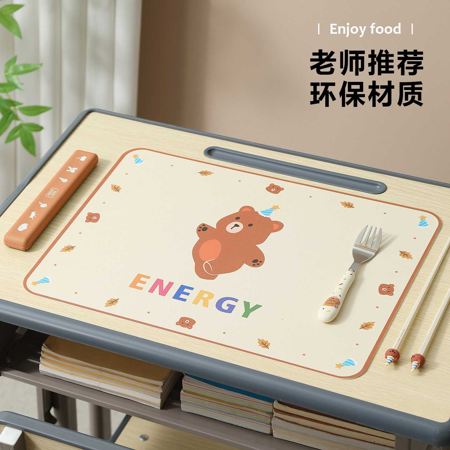 卡通学校餐垫学生专用午餐垫课桌桌垫防水防油隔热水洗儿童吃饭垫