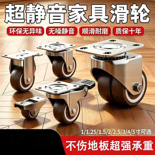 超静音万向轮轮子小号推车承重轮榻榻米定向滑轮家具移动底座脚轮