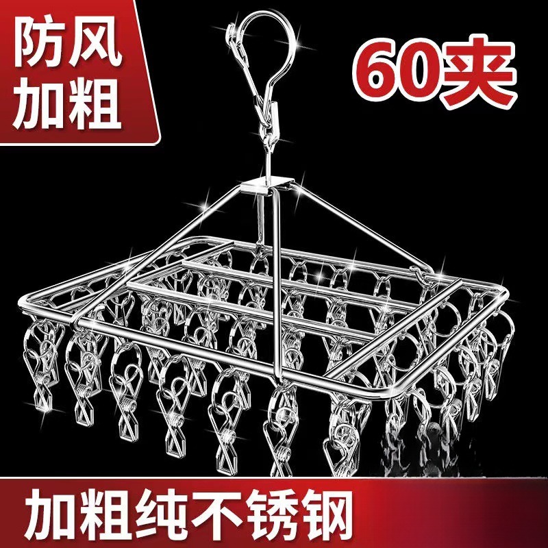 多夹子不锈钢晾衣架内衣裤晒袜子家用防风多功能阳台袜子夹晾衣夹