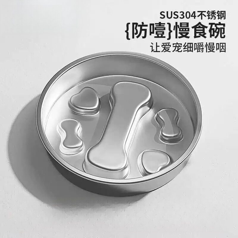 狗狗慢食碗304不锈钢中大型犬防打翻缓食盆防噎狗食盆慢食盆大号