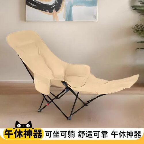 月亮椅户外可调节躺椅便携式折叠椅子露营野餐桌椅午休可坐带腿拖