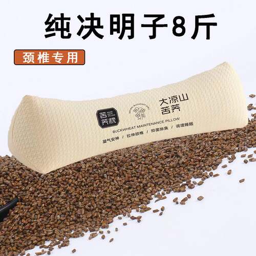 三角颈椎枕头全决明子反弓护颈椎助睡眠荞麦枕脖子疼痛专用牵引枕