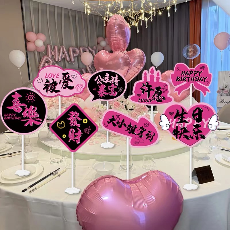生日拍照道具生日快乐仪式感装饰用品女孩公主派对桌面立牌摆件