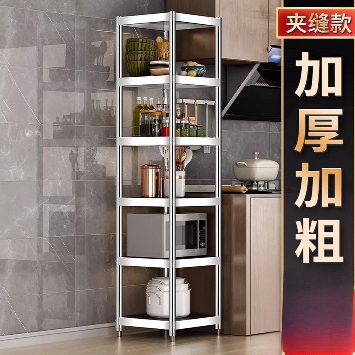 不锈钢厨房置物架宽20cm落地多层微波炉烤箱收纳小型尺寸架子家用