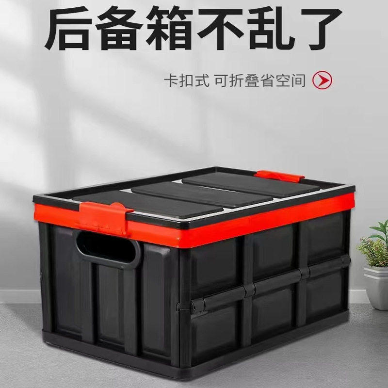 汽车后备箱储物箱车载折叠箱收纳箱车内防水置物箱车用家用整理箱