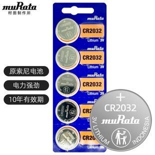 CR2016汽车遥控器钥匙纽扣电池蓝牙自 CR2025 原装 进口村田CR2032