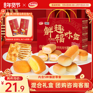 达利园好吃点软面包蛋黄派早餐过年年货礼盒送礼整箱饼干零食礼包