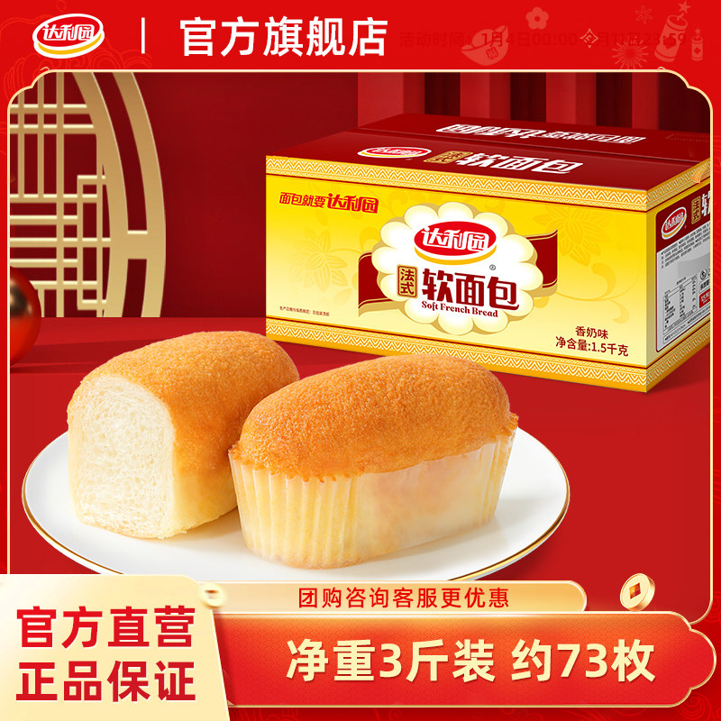 达利园软面包手撕法式小面包营养早餐整箱健康代餐速食零食官方图片