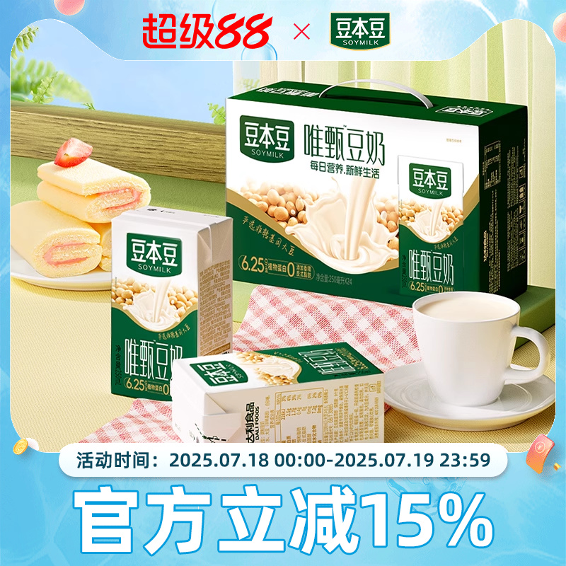 豆本豆唯甄豆奶250ml*24瓶早餐