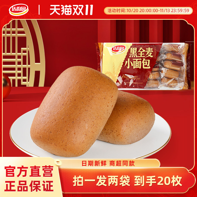达利园黑全麦小面包法式早餐糕点整箱手撕代餐零食小吃健康食品