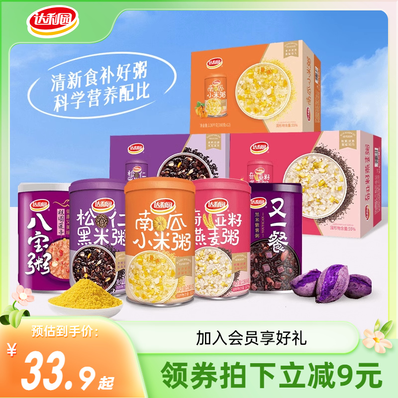 达利园280g*12罐八宝粥 南瓜小米奇亚籽燕麦桂圆莲子黑米即食早餐