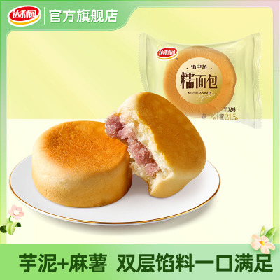 达利园糯面包早餐芋泥味夹心软面包散装网红糕点休闲食品零食小吃
