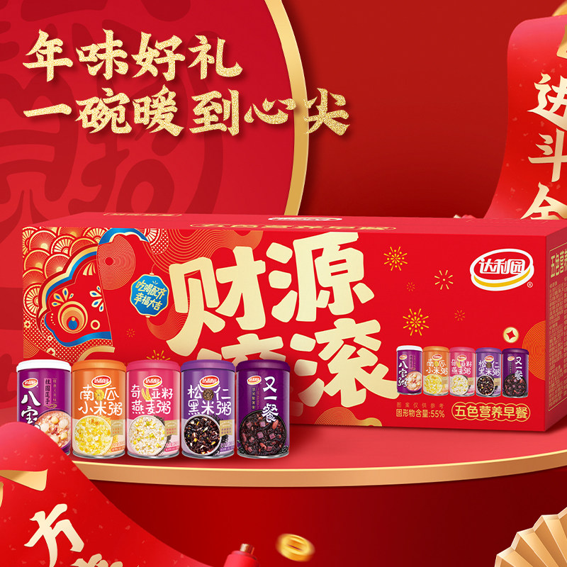 【新年礼盒】达利园280g*10五色八宝粥扛饿即食速食送礼早餐健康,粮油调味/速食/干货/烘焙,速食粥,淘宝优惠券,粉丝福利购,淘宝优惠卷
