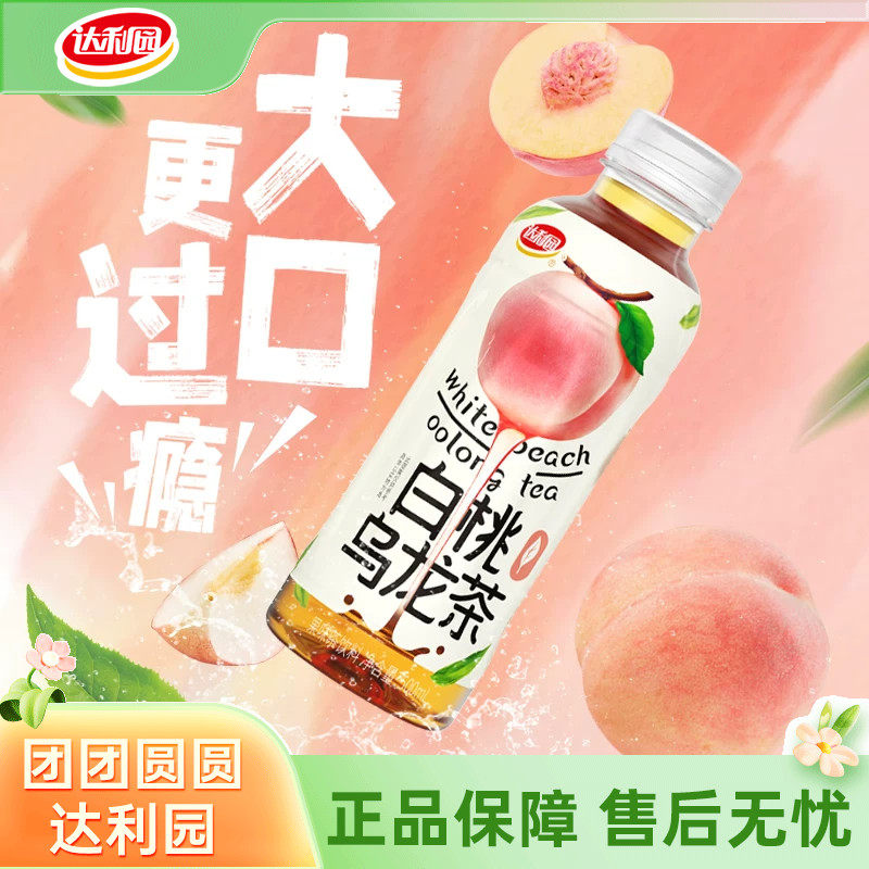 达利园500ml*15瓶白桃乌龙柠檬红茶果味茶聚餐下午茶饮料