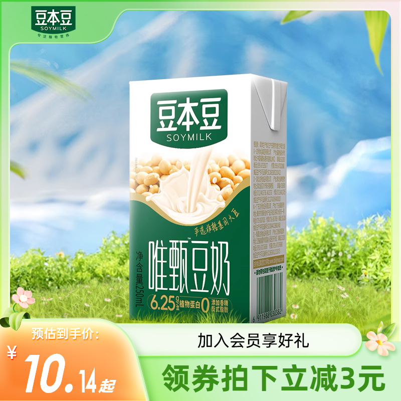 豆本豆唯甄原味豆奶250ml*24盒裝