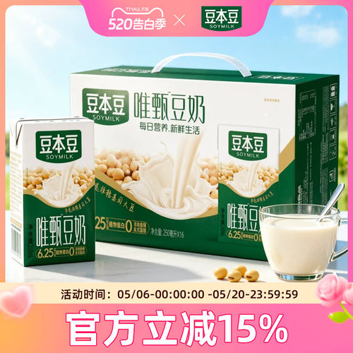豆本豆唯甄原味豆奶植物蛋白饮品