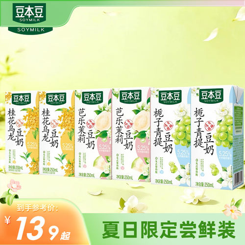 芭乐茉莉/桂花乌龙/栀子青提*6盒