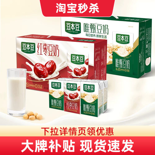 唯甄红枣豆奶250ml*24盒整箱