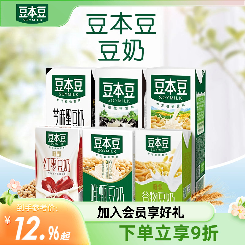 豆奶推荐豆本豆/非转基因