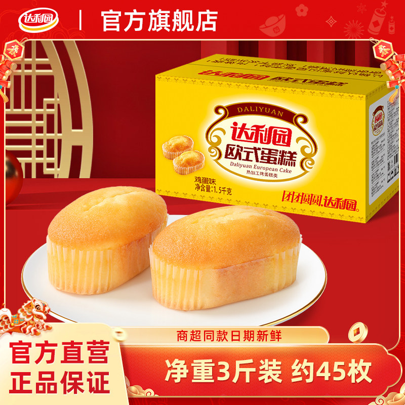 达利园欧式蛋糕早餐面包整箱营养糕点网红小蛋糕零食小吃食品