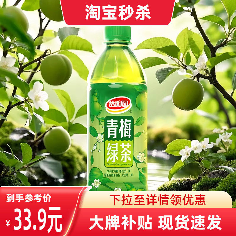 ����԰��÷�̲�500ml/15ƿ����װ�����۲������ضڻ���ζ����Ʒ 27.9Ԫ