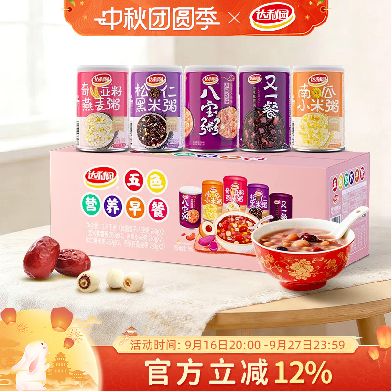 达利园280g*10罐五色八宝粥早餐营养代餐食品送礼充饥即食扛饿 园礼实拍商品图