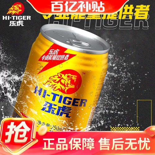 运动健身喝乐虎激发能量