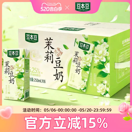 豆本豆250ml*16盒茉莉豆奶