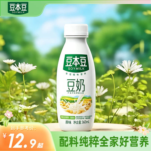 豆本豆原味豆奶360ml散装多规格官方营养早餐奶植物蛋白代餐饮品