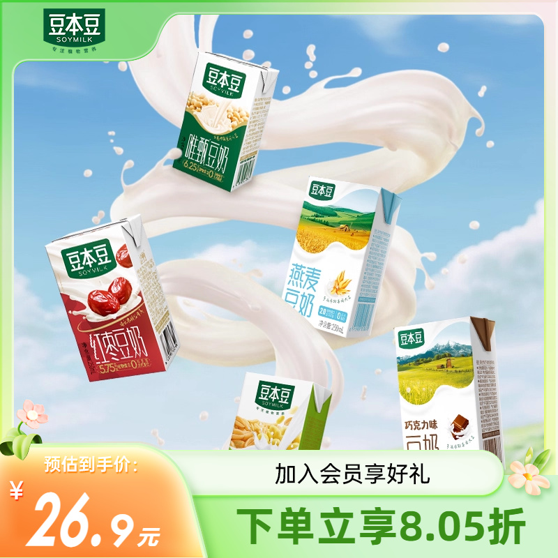 豆本豆植物蛋白豆奶营养早餐