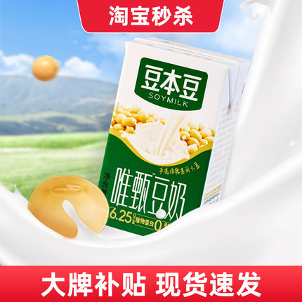 豆本豆唯甄豆奶整箱装250ml*24盒/6盒营养早餐代餐奶植物蛋白饮料