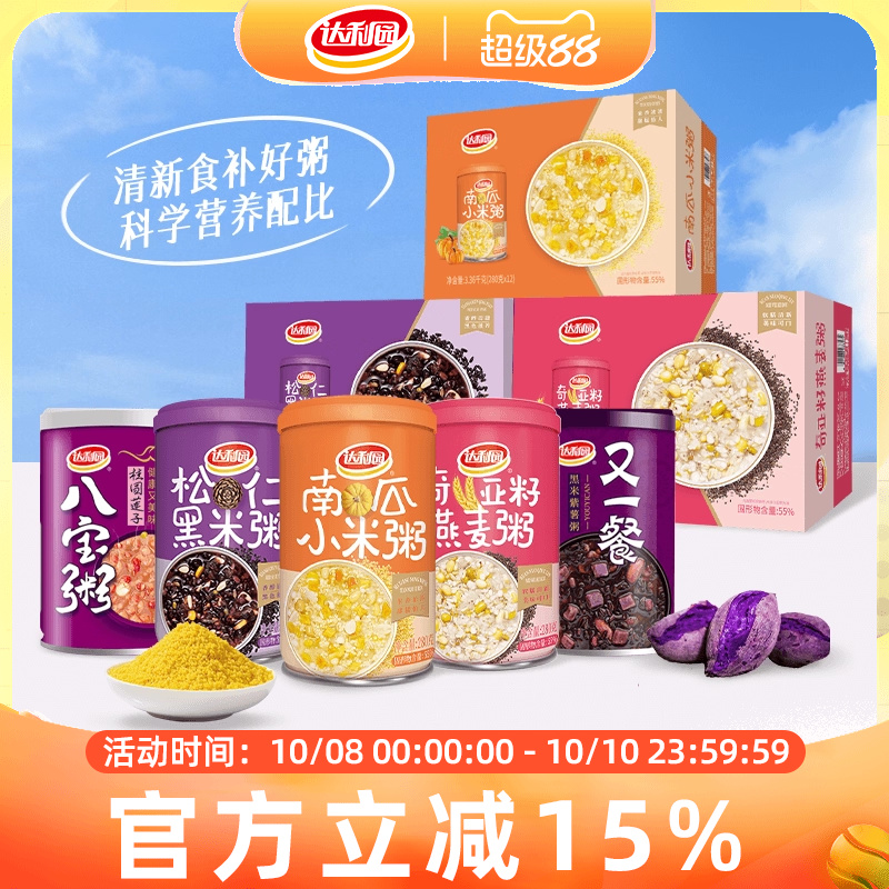 达利园南瓜小米粥整箱装早餐
