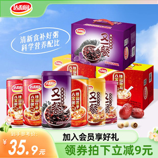 达利园黑米紫薯八宝粥整箱装 12罐多口味营养即食早餐速食 360g