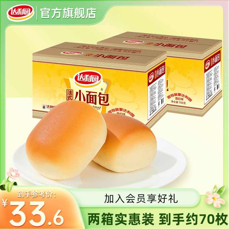 达利园法式小面包700g*2箱