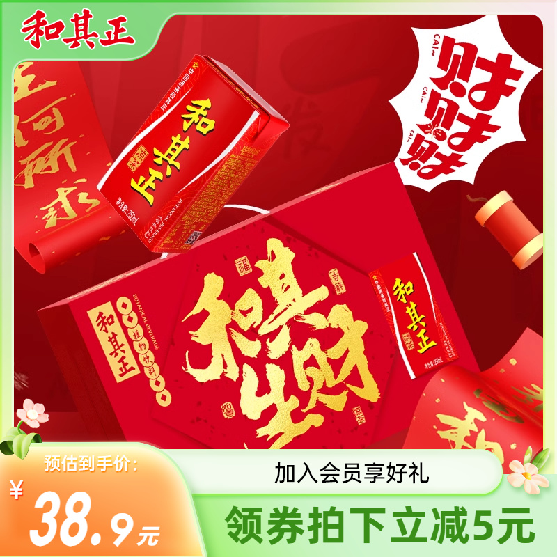 和其正250ml*24盒禮盒裝