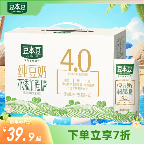 豆本豆纯豆奶营养早餐250ml*12盒