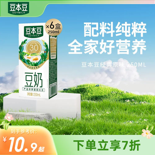 豆本豆唯甄豆奶250ml*6盒早餐奶