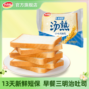 达利园吐司美焙辰面包35g汤熟迷你吐司早餐代餐短保休闲食品零食