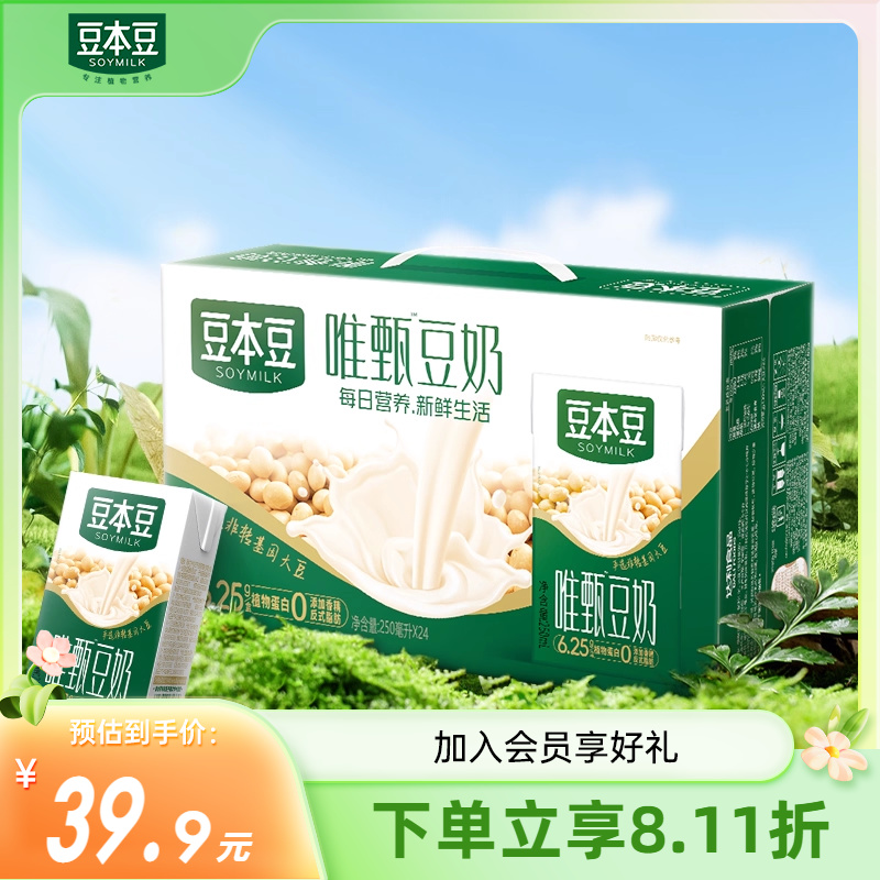 豆本豆唯甄豆奶250ml*24盒