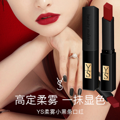 YS|圣罗兰黑条口红官方正品