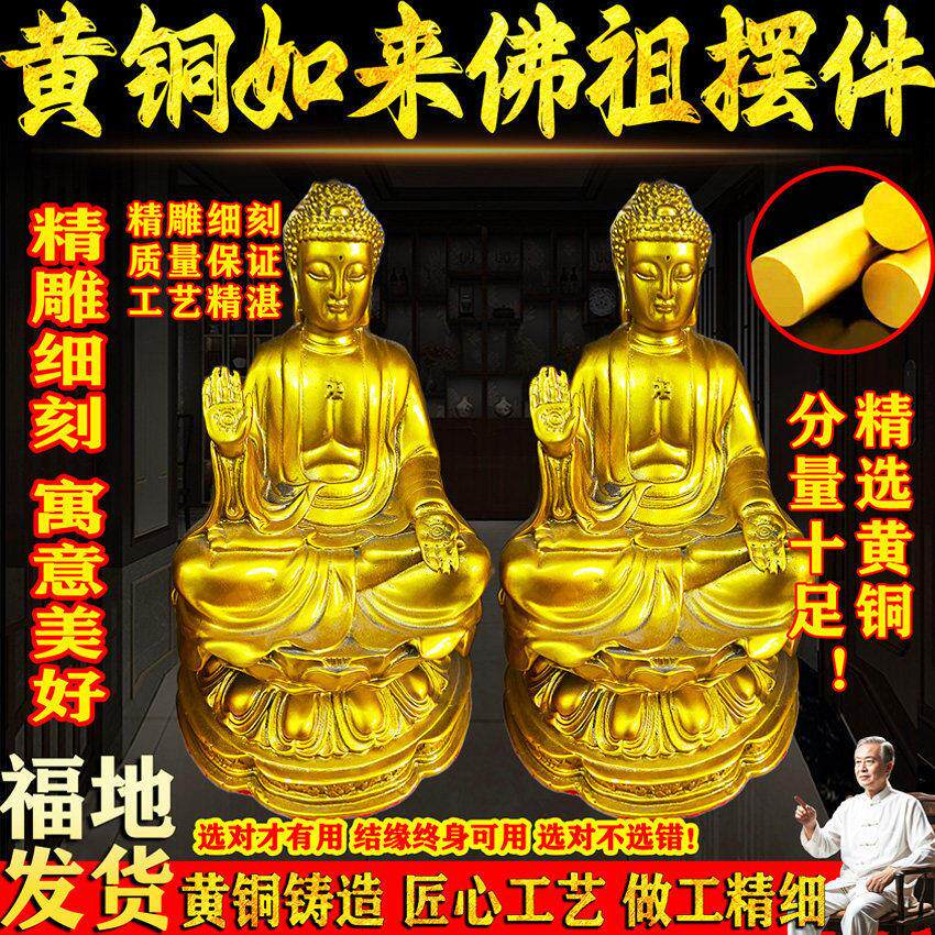 纯黄铜大日如来佛祖摆件家用供养佛像大号坐莲花释迦牟尼佛像铜像