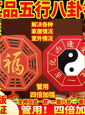 五行八卦福桃木挂件太极