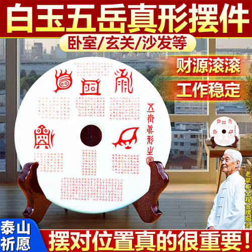 天然白玉五岳真刑平安扣解决无靠