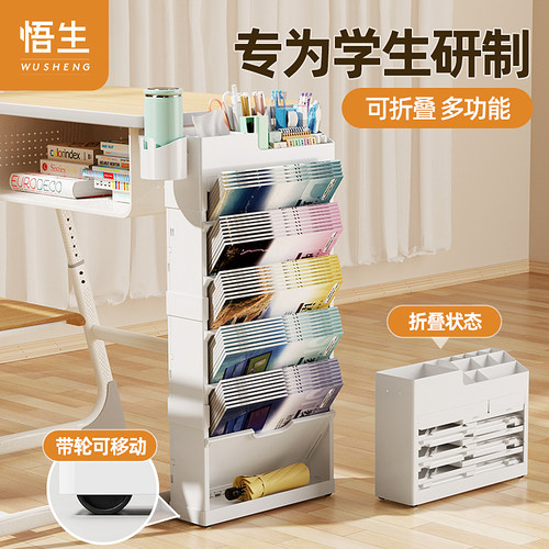 悟生书袋课桌收纳学生带轮可移动