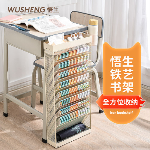 悟生铁艺课桌书本收纳学生挂书袋