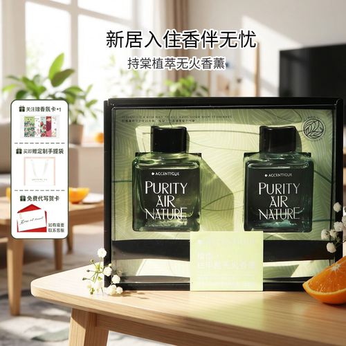 持棠除醛无火香薰90ml*2去甲醛